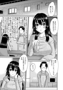 Page 115 of 堕ち妻 今日も夫以外の男に抱かれてます