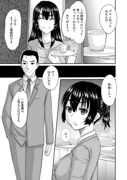 Page 117 of 堕ち妻 今日も夫以外の男に抱かれてます