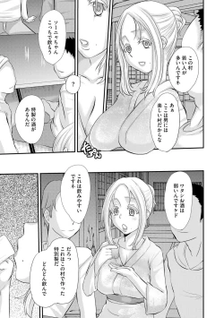 Page 11 of 堕ち妻 今日も夫以外の男に抱かれてます