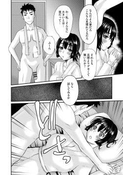 Page 122 of 堕ち妻 今日も夫以外の男に抱かれてます