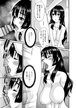Page 129 of 堕ち妻 今日も夫以外の男に抱かれてます