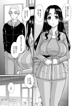 Page 137 of 堕ち妻 今日も夫以外の男に抱かれてます