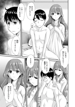 Page 159 of 堕ち妻 今日も夫以外の男に抱かれてます