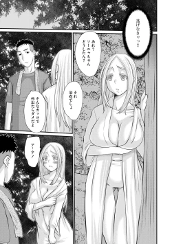 Page 35 of 堕ち妻 今日も夫以外の男に抱かれてます