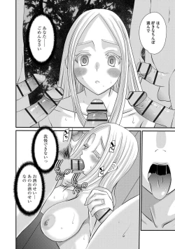 Page 40 of 堕ち妻 今日も夫以外の男に抱かれてます