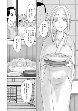 Page 54 of 堕ち妻 今日も夫以外の男に抱かれてます