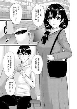 Page 69 of 堕ち妻 今日も夫以外の男に抱かれてます