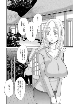 Page 8 of 堕ち妻 今日も夫以外の男に抱かれてます
