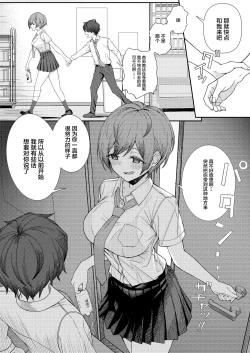 Page 7 of Boku no Koto o Ijimetekuru Osananajimi no Tomodachi to Ura de wa Kossori Yarimakutteru Hon