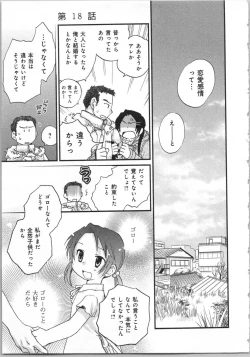 Page 173 of Issho ni Kurasu Tame no Yakusoku o Itsuka Vol 2