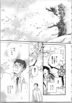 Page 213 of Issho ni Kurasu Tame no Yakusoku o Itsuka Vol 2