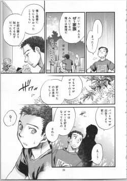 Page 41 of Issho ni Kurasu Tame no Yakusoku o Itsuka Vol 2