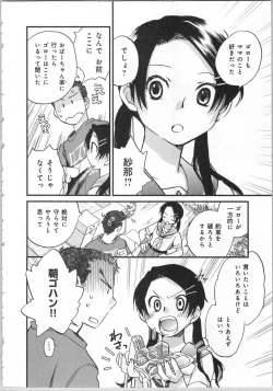 Page 42 of Issho ni Kurasu Tame no Yakusoku o Itsuka Vol 2