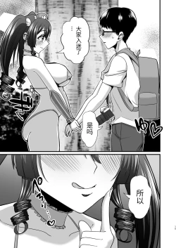 Page 14 of InCha Otaku Cameko no Mama wa Dosukebe Senzoku Doinran Cosplayer 2