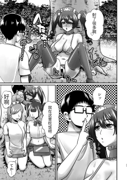 Page 32 of InCha Otaku Cameko no Mama wa Dosukebe Senzoku Doinran Cosplayer 2