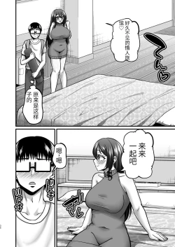 Page 35 of InCha Otaku Cameko no Mama wa Dosukebe Senzoku Doinran Cosplayer 2
