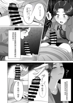 Page 13 of Musuko no Asadachi ni Doki Doki Shichau Okaa-san