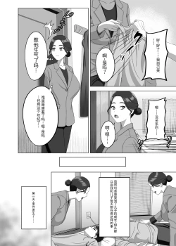 Page 7 of Musuko no Asadachi ni Doki Doki Shichau Okaa-san