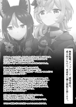 Page 8 of スメールのふたなりレンジャー