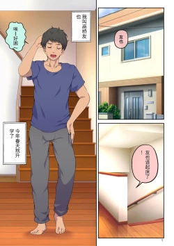 Page 2 of 母さんに告白したら××××までさせてくれた【个人机翻】