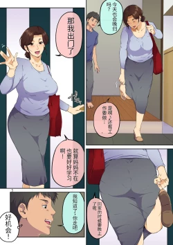 Page 6 of 母さんに告白したら××××までさせてくれた【个人机翻】