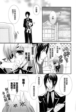 Page 11 of MACCHIATO