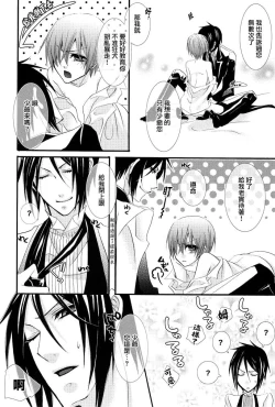 Page 24 of MACCHIATO