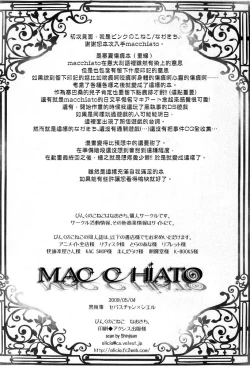 Page 34 of MACCHIATO