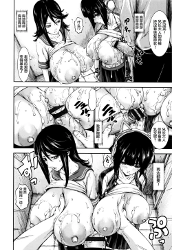 Page 12 of Titigokoro Denshin Ch. 3