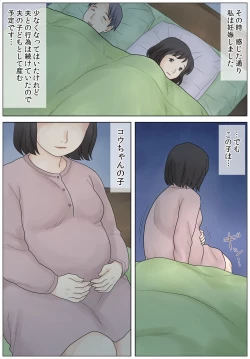 Page 43 of Bokki fuzen no musuko o naoshitai