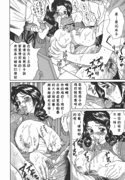 Page 12 of Rinjin no Akai Kuchibiru