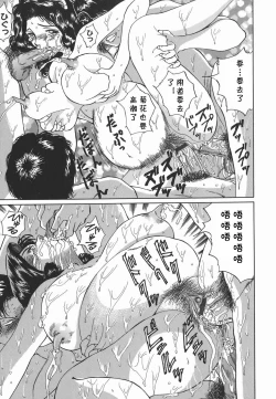 Page 19 of Rinjin no Akai Kuchibiru