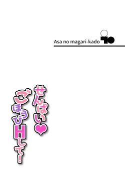 Page 28 of Senpai Gohoubi H Shite