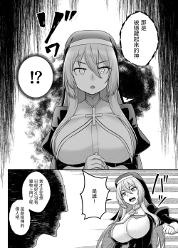 Page 18 of Kyonyuu Shuudoujo Riana no Haiboku