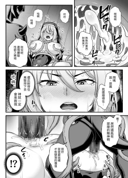 Page 30 of Kyonyuu Shuudoujo Riana no Haiboku