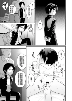 Page 12 of Mukashi "Nakayoshi" datta Ojisan to Saikai Shite Mechakucha ni Naru | 與昔日「相好」的叔叔舊情重逢 一發不可收拾