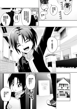 Page 2 of Mukashi "Nakayoshi" datta Ojisan to Saikai Shite Mechakucha ni Naru | 與昔日「相好」的叔叔舊情重逢 一發不可收拾