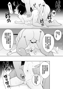 Page 33 of Mukashi "Nakayoshi" datta Ojisan to Saikai Shite Mechakucha ni Naru | 與昔日「相好」的叔叔舊情重逢 一發不可收拾