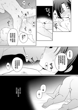 Page 35 of Mukashi "Nakayoshi" datta Ojisan to Saikai Shite Mechakucha ni Naru | 與昔日「相好」的叔叔舊情重逢 一發不可收拾