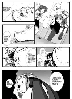 Page 10 of 【United Giants】Half Inch High 连载中（5.21更新）