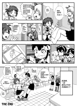 Page 11 of 【United Giants】Half Inch High 连载中（5.21更新）