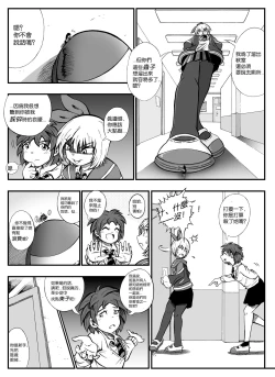 Page 9 of 【United Giants】Half Inch High 连载中（5.21更新）