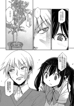 Page 3 of Kareshikanojo no deki nai futari
