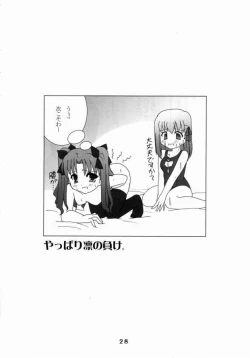 Page 27 of Hex of Bloomer