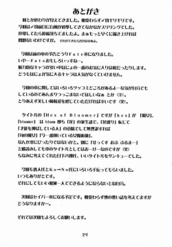 Page 28 of Hex of Bloomer