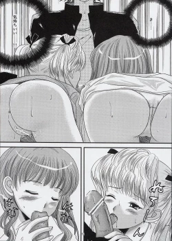 Page 11 of Ane to Ojou