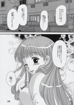 Page 24 of Ane to Ojou