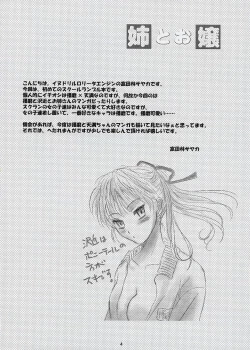 Page 3 of Ane to Ojou