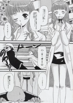 Page 4 of Ane to Ojou