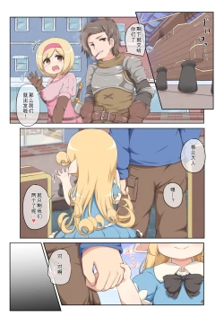 Page 4 of Orusuban de Arimasu!